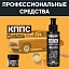 Удалитель ржавчины КППС SUPER (20г) + Универсальное мыло КППС (110г)